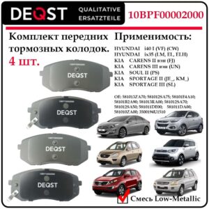 Колодки тормозные передние дисковые Deqst