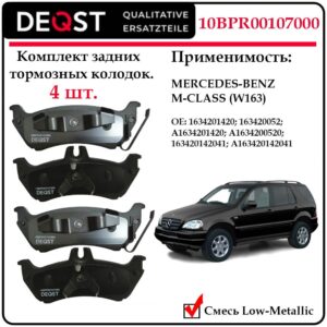 Колодки тормозные, MB W163 2.3/3.2/2.7CDi 99>