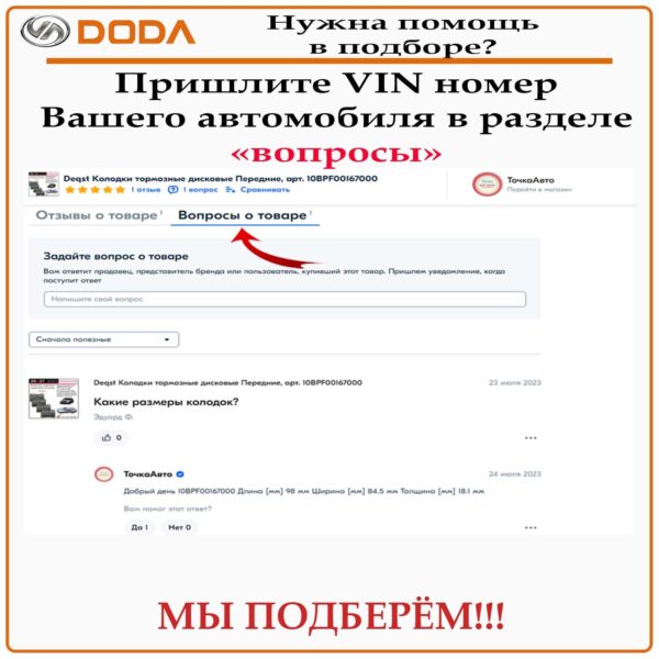 Амортизатор передний на левую сторону DODA 1060140134 для автомобилей Киа Спортаж — изображение 3