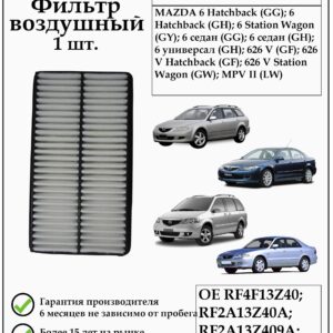DEQST Воздушный фильтр