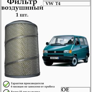 DEQST Воздушный фильтр