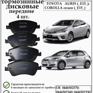Колодки тормозные, DEQST дисковые передние