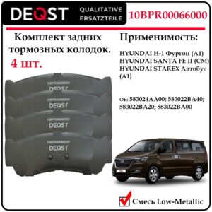 Тормозные колодки
