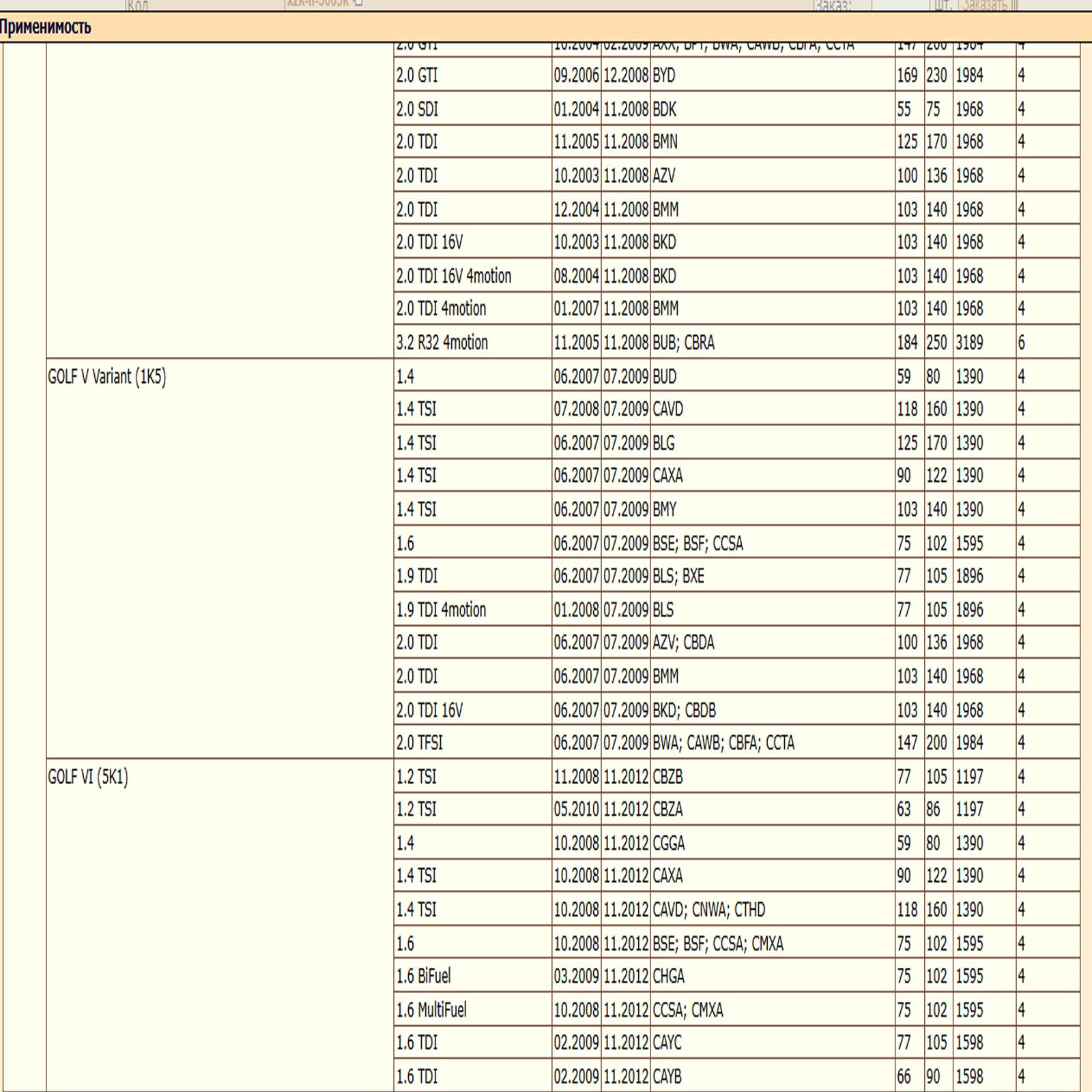 Салонный угольный фильтр для Ауди, Сеат, Шкода, Фольксваген WII AUTO 1K0819644/LT160 — изображение 15