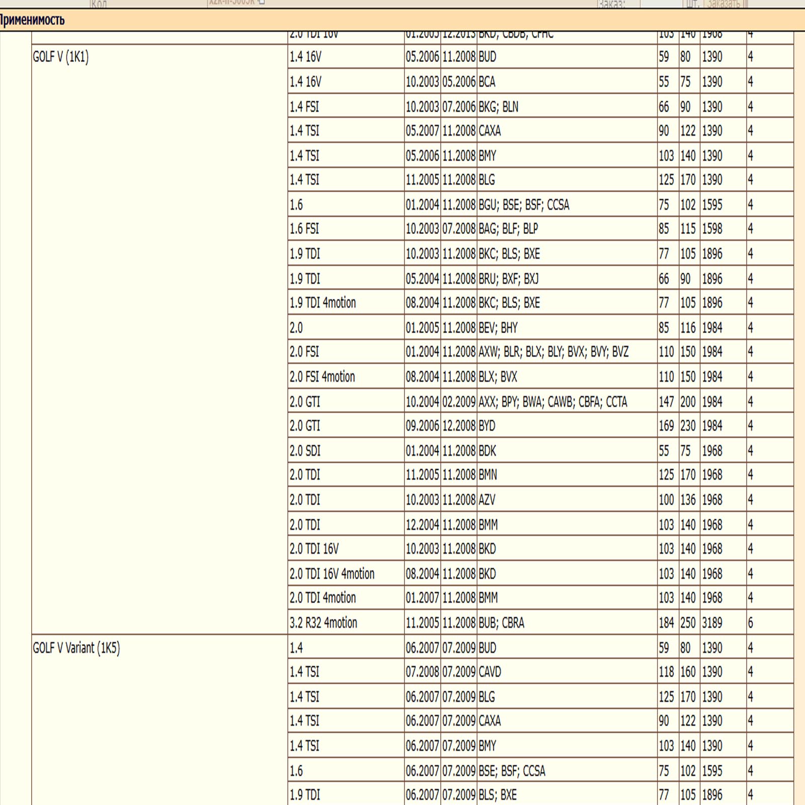 Салонный угольный фильтр для Ауди, Сеат, Шкода, Фольксваген WII AUTO 1K0819644/LT160 — изображение 14