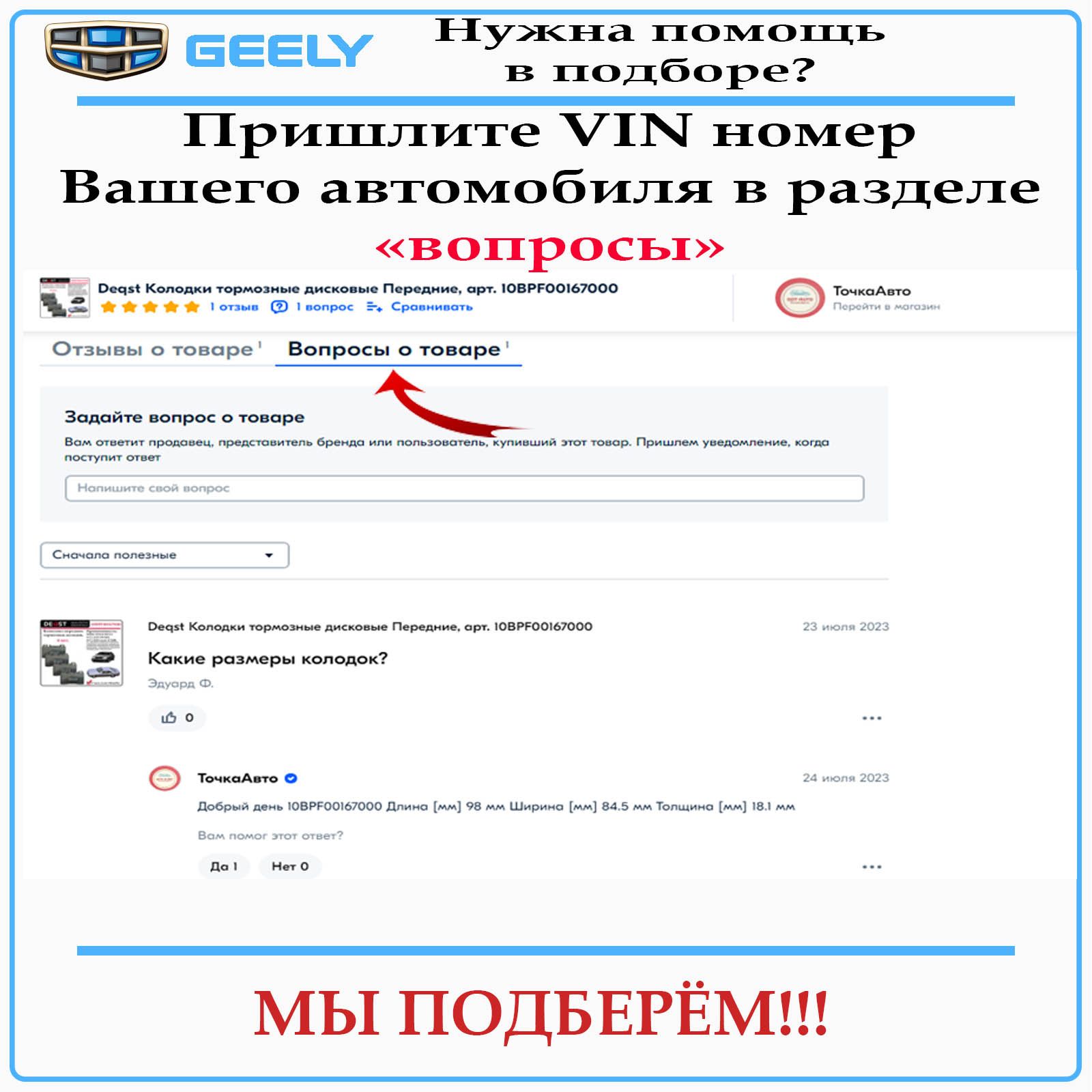 Датчик температуры охлаждающей жидкости GEELY — изображение 2