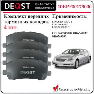 Колодки тормозные, LEXUS RX 300 3.0 00-03 перед.