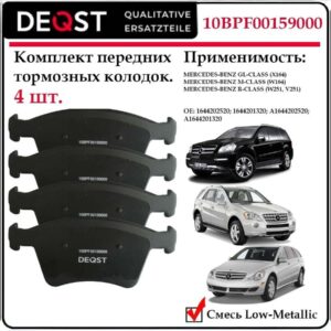 Колодки тормозные передние дисковые Deqst