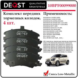 Тормозные колодки