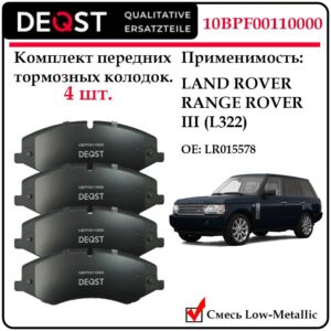 Колодки тормозные, DEQST дисковые передние