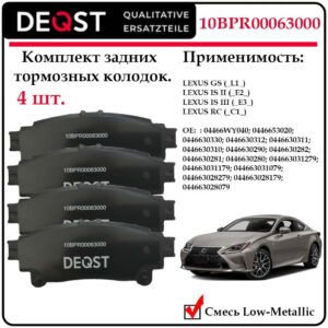 Колодки тормозные, RX 3.5 09>; Highlander III 13> зад