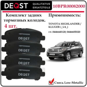 Тормозные колодки