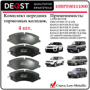 Колодки тормозные, DEQST дисковые передние