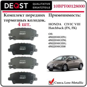 Тормозные колодки