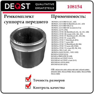 Ремкомплект суппорта