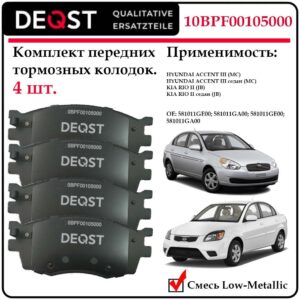 Колодки тормозные передние дисковые Deqst