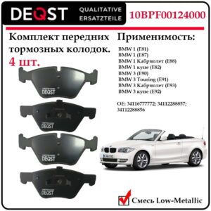 Колодки тормозные передние дисковые Deqst