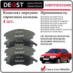 Колодки тормозные, DEQST дисковые передние