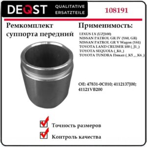 Ремкомплект суппорта