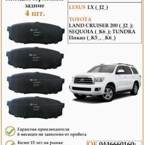 Колодки тормозные задние дисковые Doda