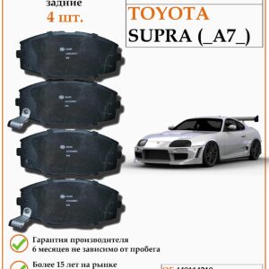 Колодки тормозные передние Toyota Camry