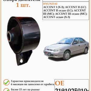 Опора двигателя DODA 1060010006