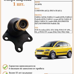 Опора шаровая