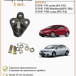 Опора шаровая DODA 1060230096