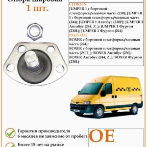 Опора шаровая DODA 1060230129