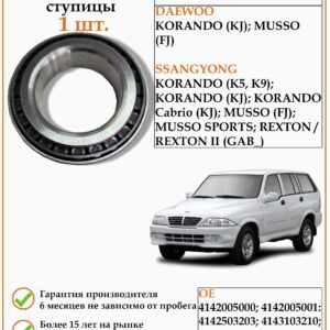 Подшипник ступицы DODA