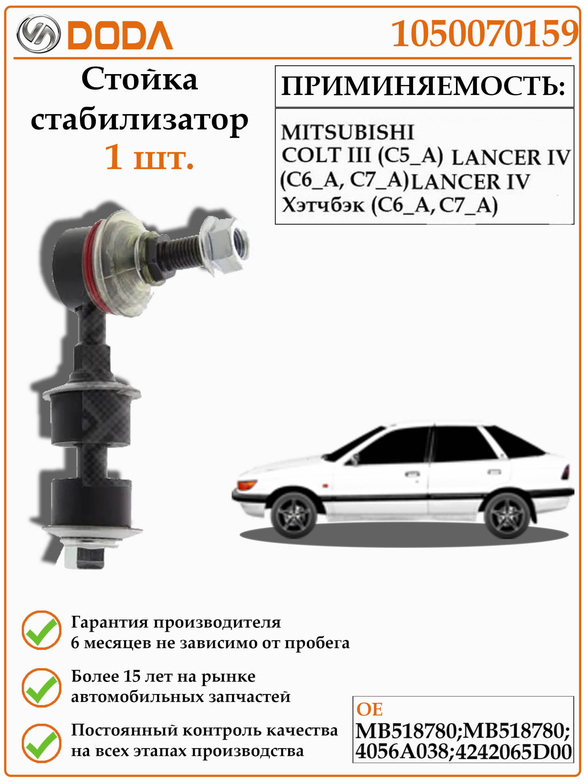 Стойка стабилизатора