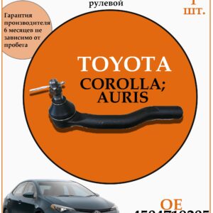Рулевой наконечник для тойота королла DODA 1130030146