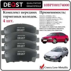 Колодки тормозные передние дисковые Deqst