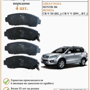 Колодки тормозные передние дисковые DODA