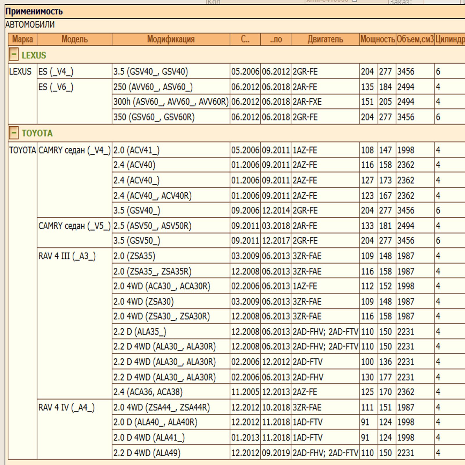 Колодки тормозные задние для Тойота Камри, РАВ 4, Лексус ES WII AUTO 04466-06100/LT056 — изображение 2