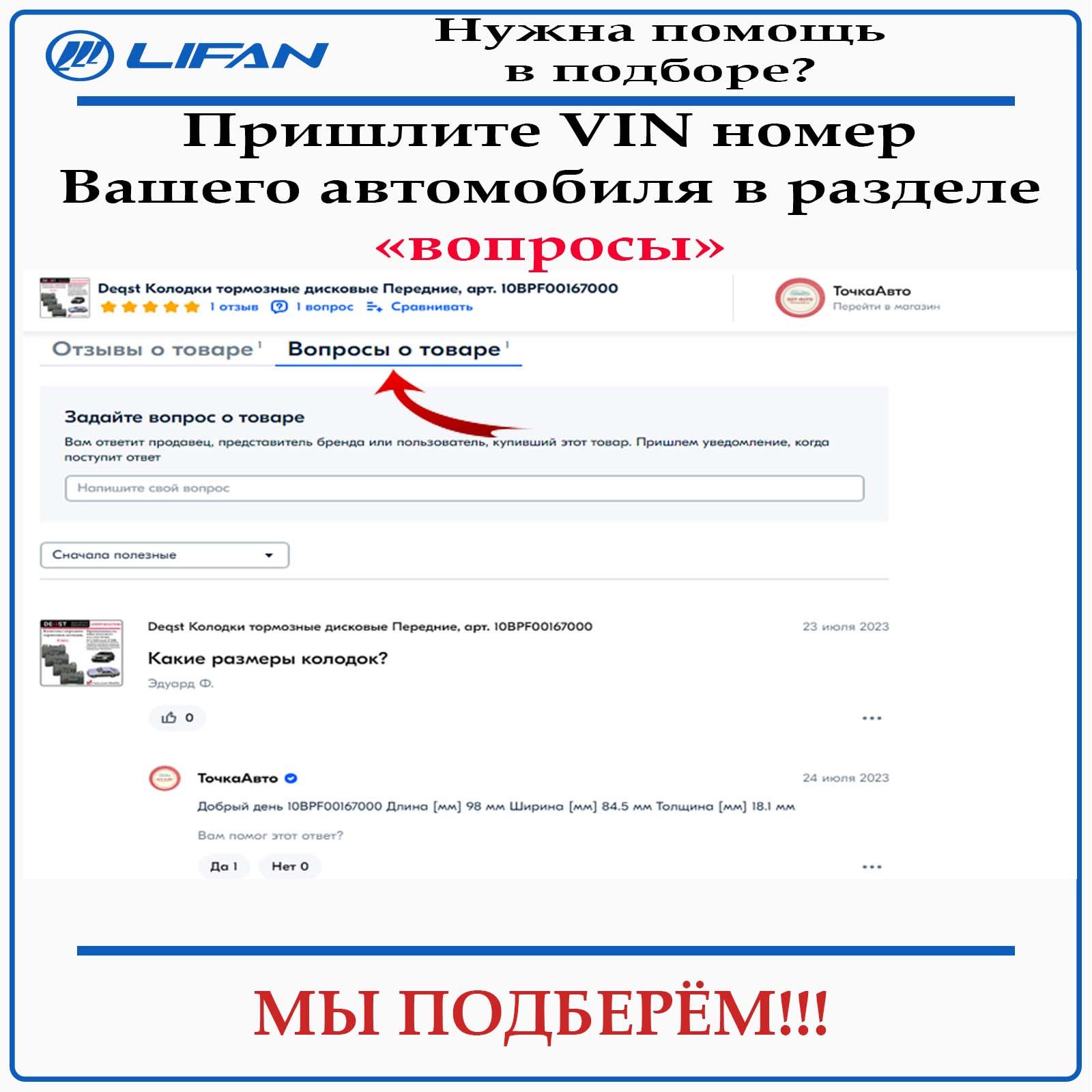 Сальник дифференциала (привода) левый Lifan LF481Q1-2303323A — изображение 2