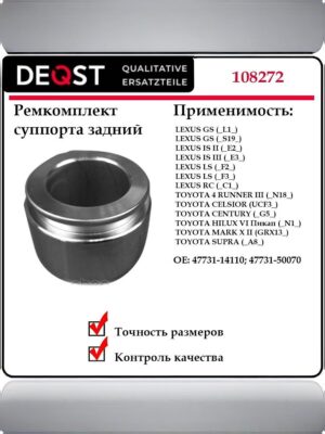 Ремкомплект суппорта