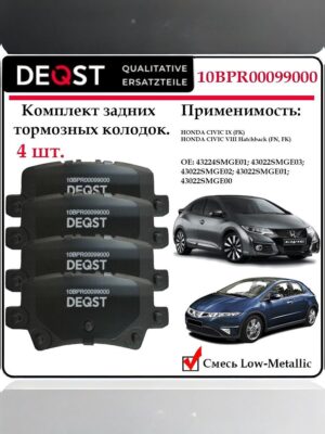 Тормозные колодки