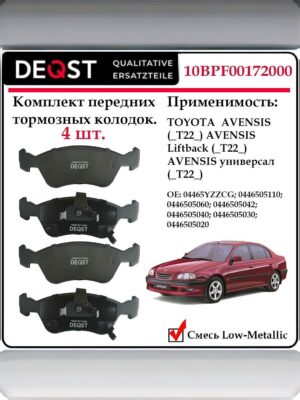 Тормозные колодки