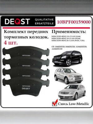 Колодки тормозные передние дисковые Deqst