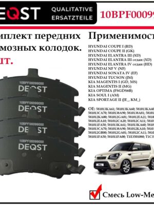 Тормозные колодки