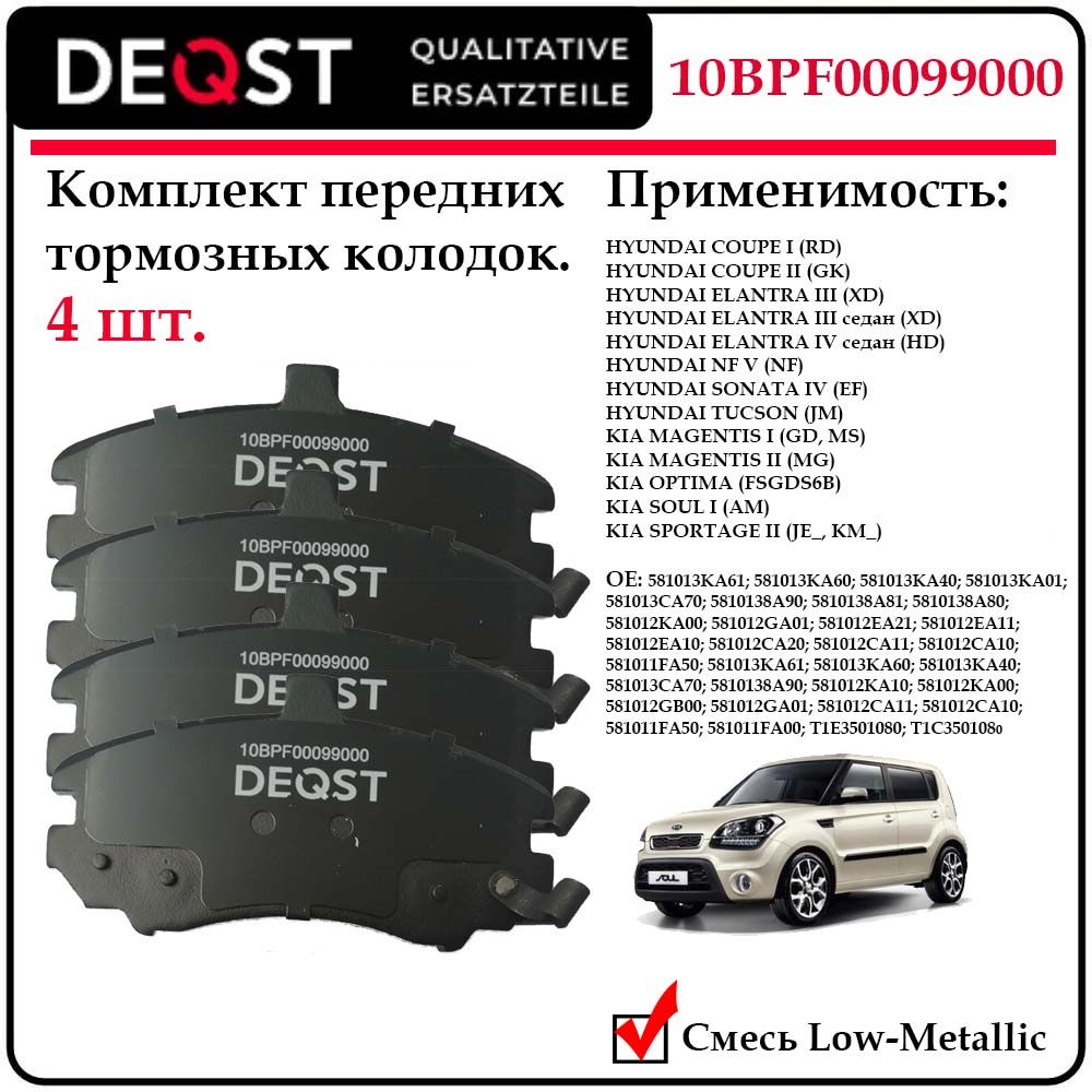 Тормозные колодки