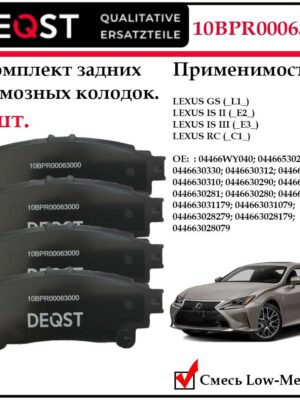 Колодки тормозные, RX 3.5 09>; Highlander III 13> зад