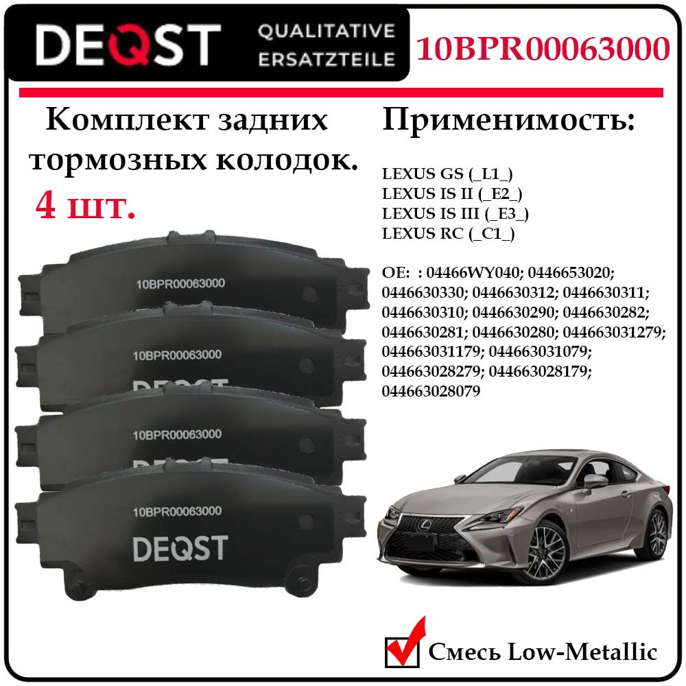 Колодки тормозные, RX 3.5 09>; Highlander III 13> зад