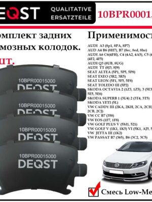 Колодки тормозные, CA, GOLF (V,VI), JE (V), TOU зад.