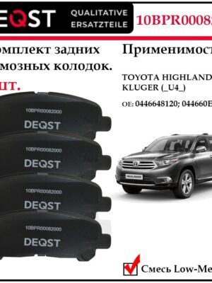 Тормозные колодки