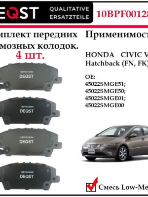 Тормозные колодки