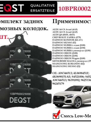 Колодки тормозные передние дисковые Deqst