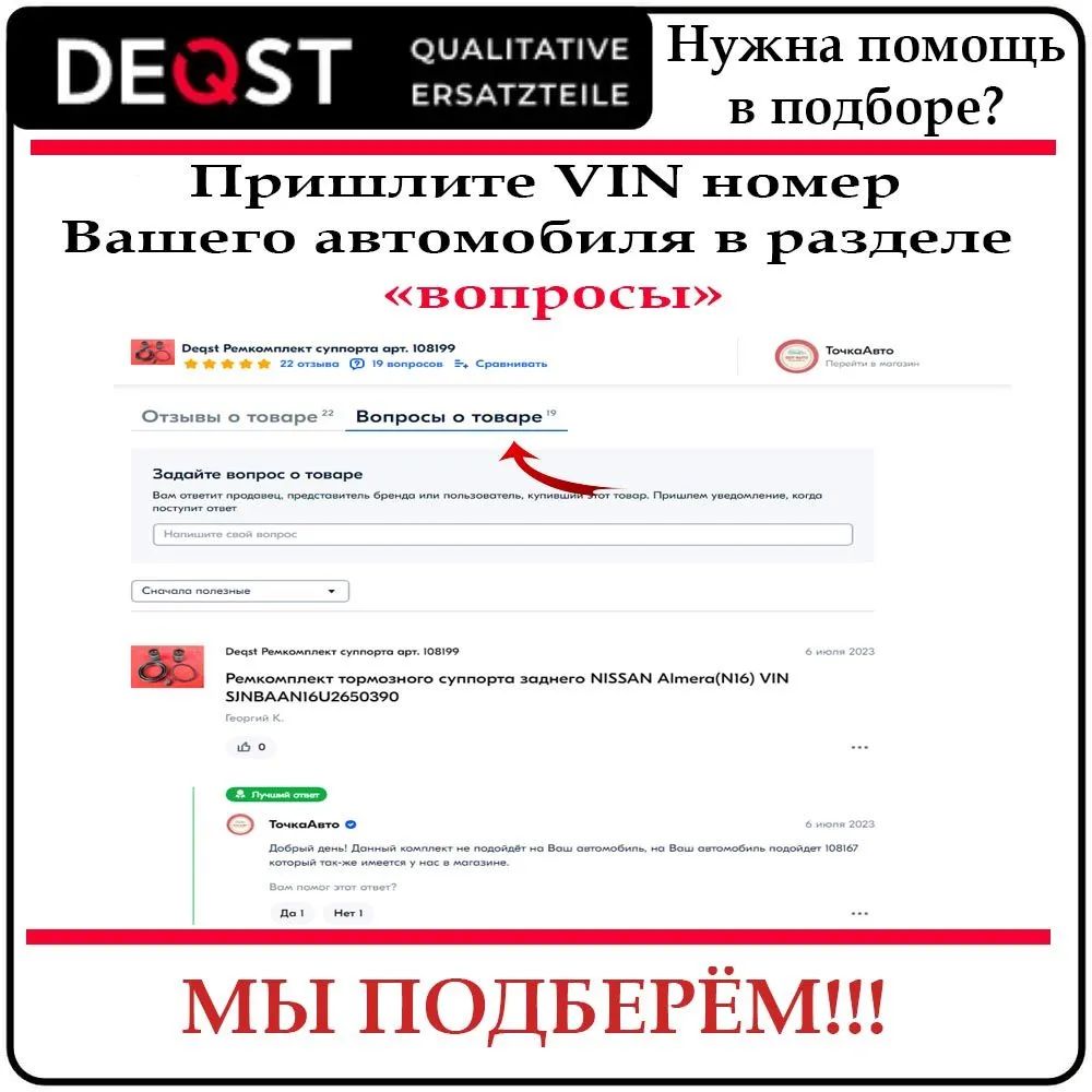 Колодки тормозные задние дисковые Deqst — изображение 3