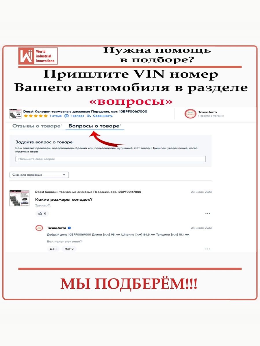 Колодки тормозные задние для Тойота Лэнд Крузер 200, Секвойя, Тундра, Лексус LX WII AUTO 04466-60120/LT052 — изображение 3